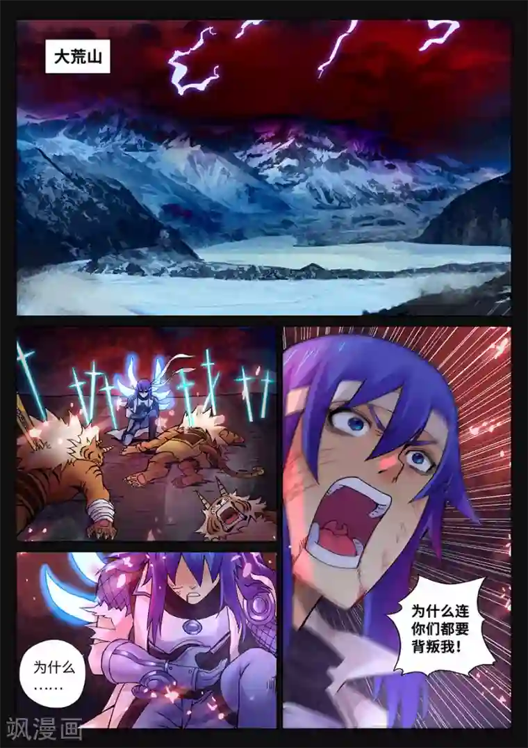 我的大宝剑第89话 侦探的警觉