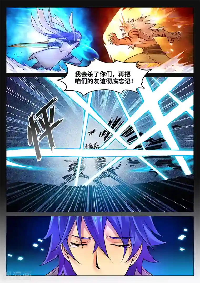 我的大宝剑第89话 侦探的警觉