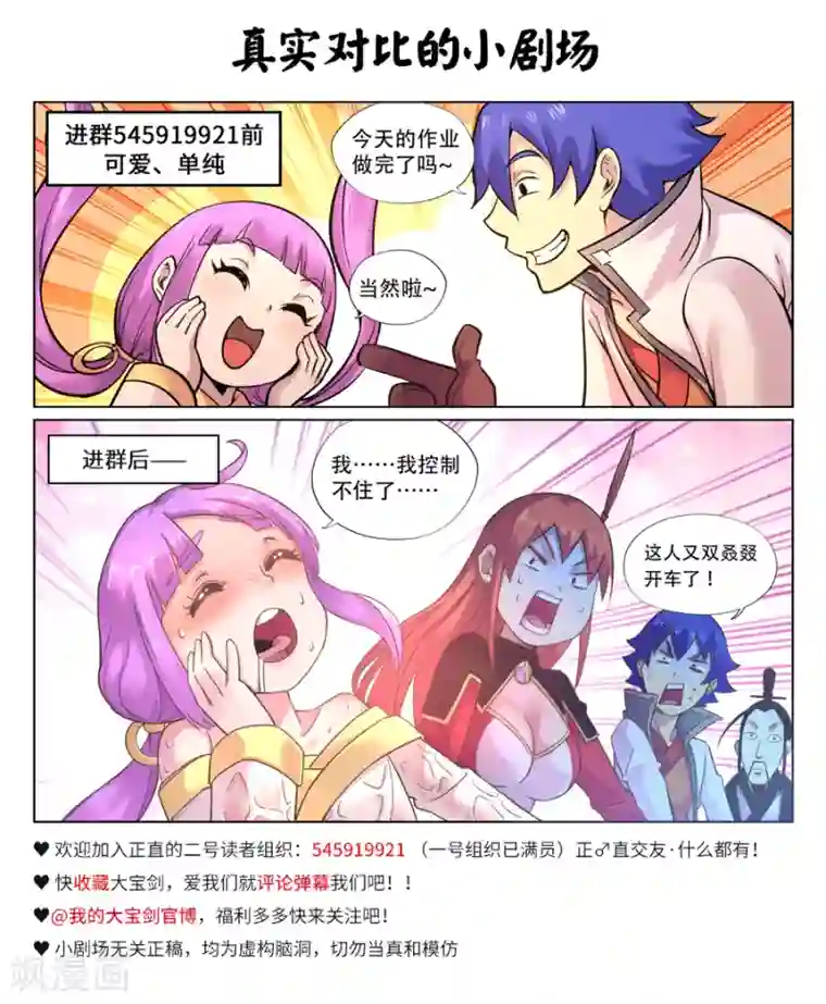 我的大宝剑第91话 游侠的精密计划1.0