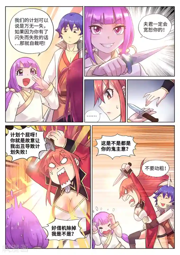 我的大宝剑第91话 游侠的精密计划1.0