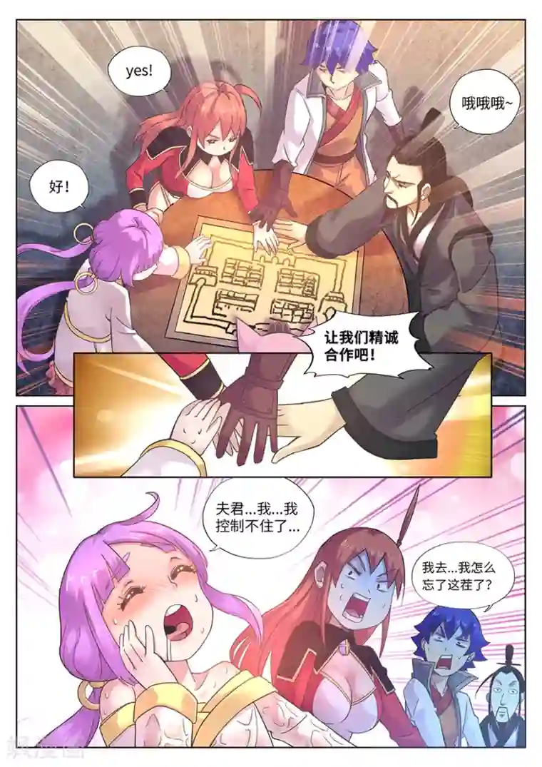 我的大宝剑第91话 游侠的精密计划1.0