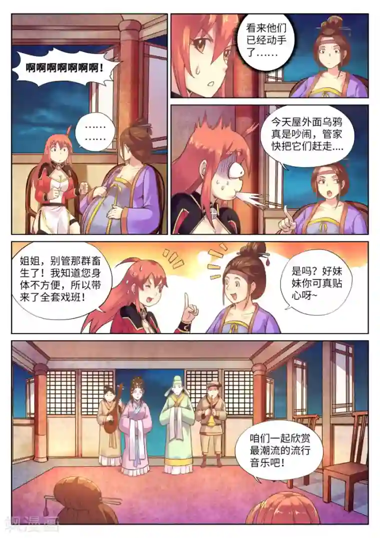 我的大宝剑第92话 霹雳对剑气1