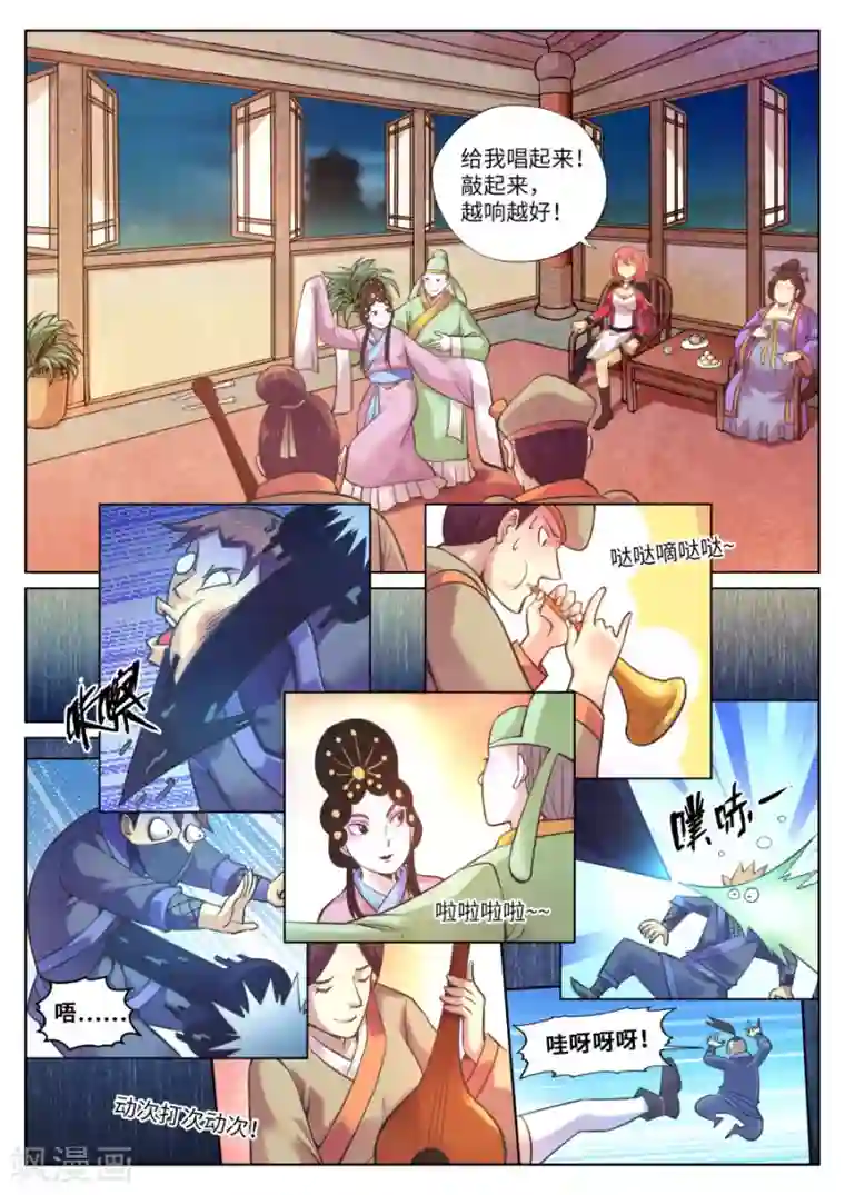 我的大宝剑第92话 霹雳对剑气1