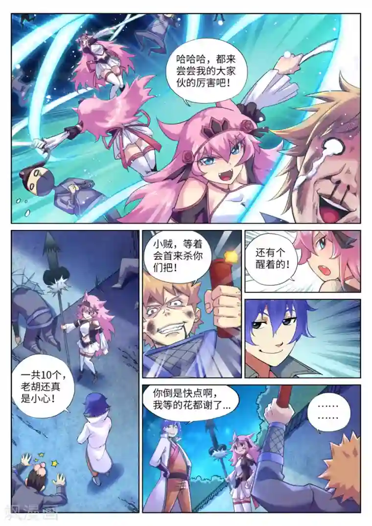 我的大宝剑第92话 霹雳对剑气1