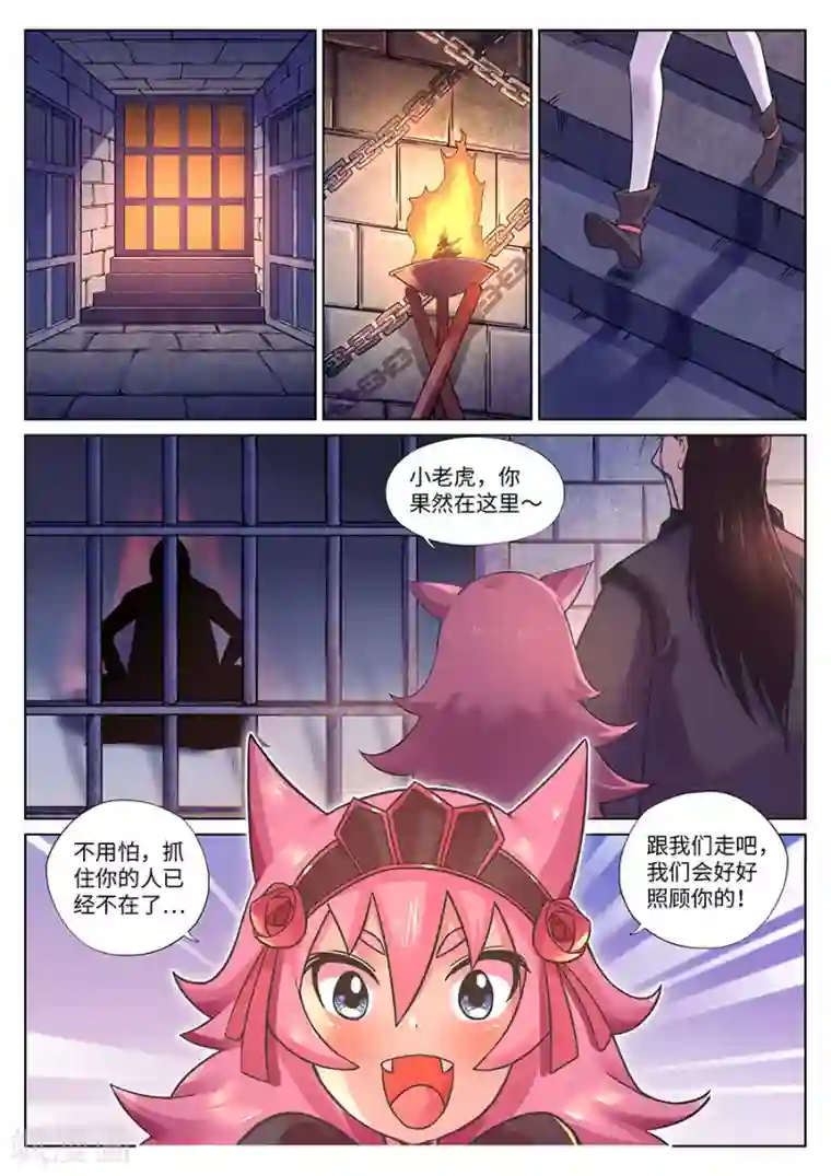 我的大宝剑第93话 霹雳对剑气2