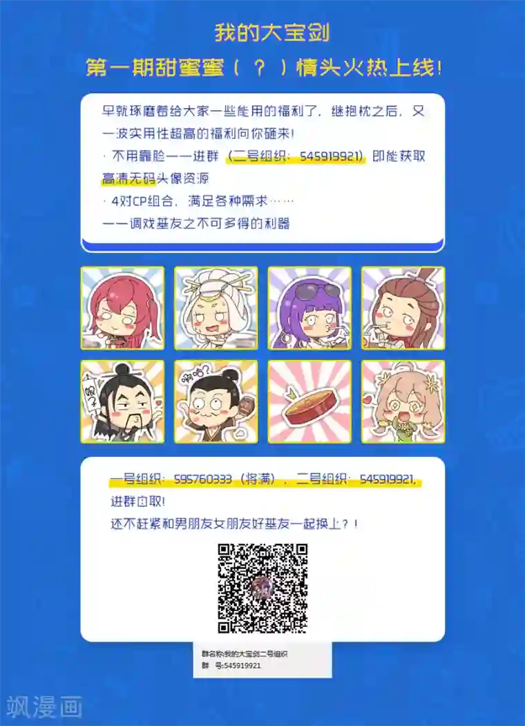 我的大宝剑第93话 霹雳对剑气2