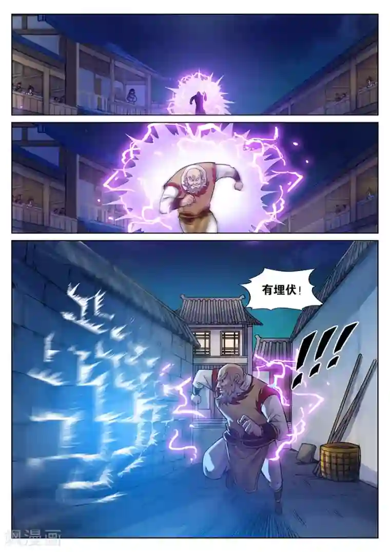 我的大宝剑第93话 霹雳对剑气2