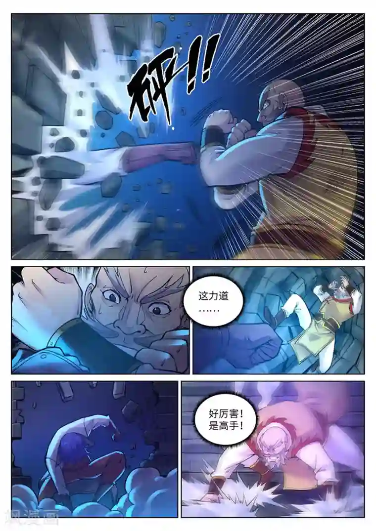 我的大宝剑第93话 霹雳对剑气2