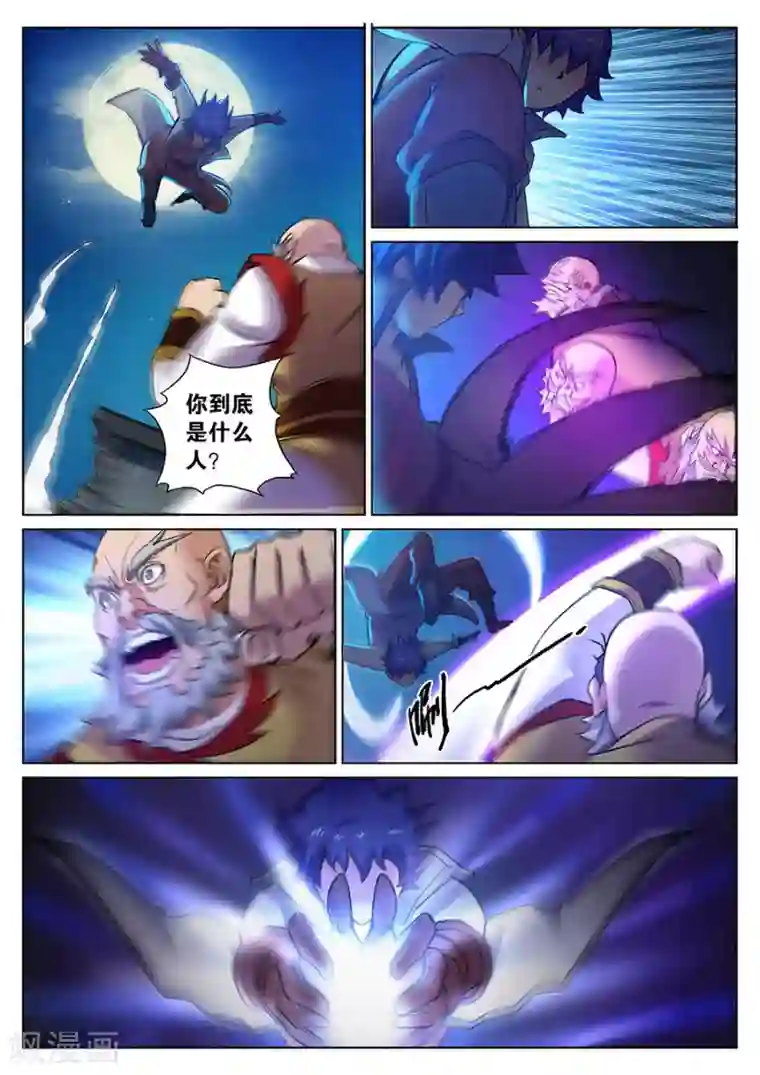 我的大宝剑第93话 霹雳对剑气2