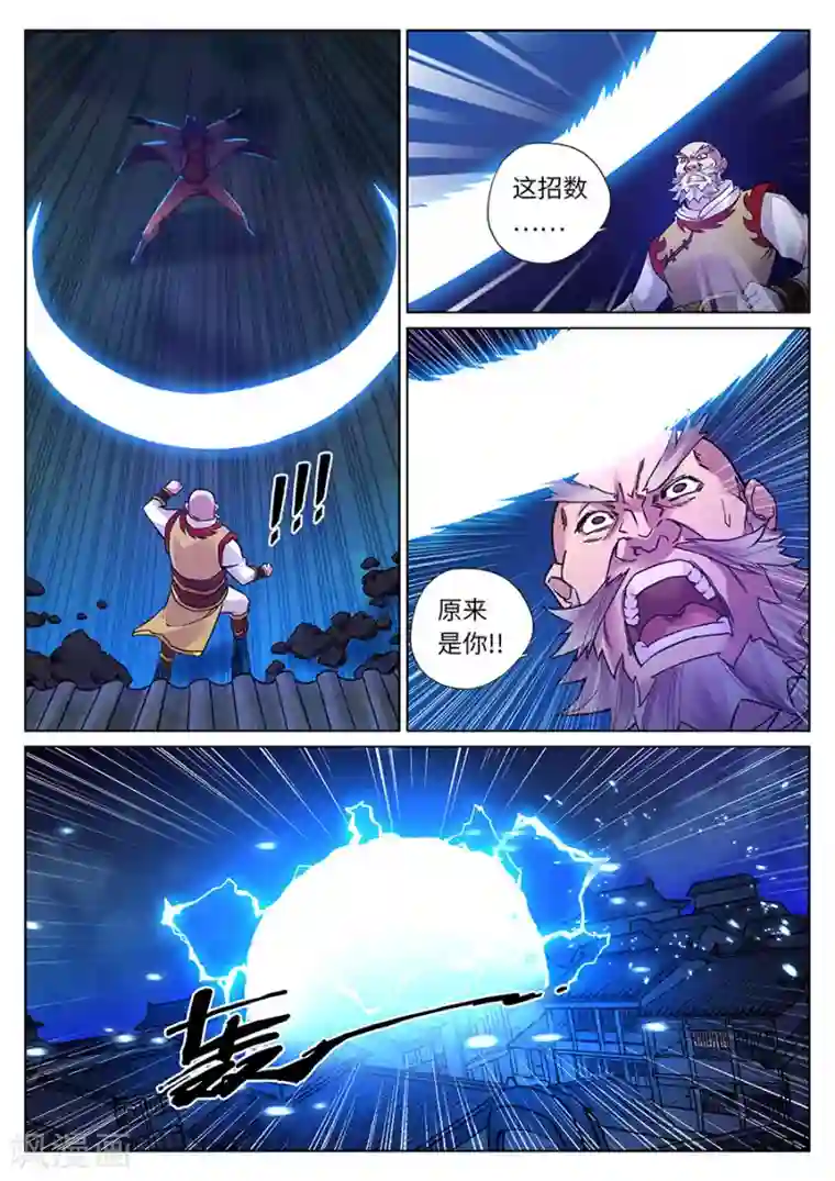 我的大宝剑第93话 霹雳对剑气2