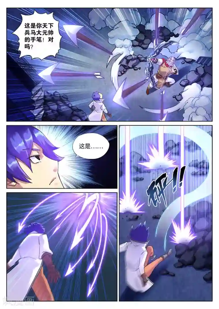 我的大宝剑第93话 霹雳对剑气2