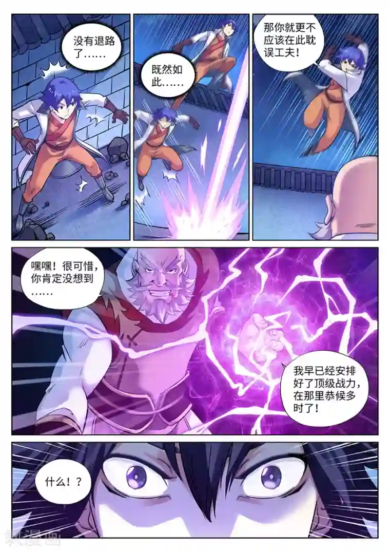 我的大宝剑第93话 霹雳对剑气2