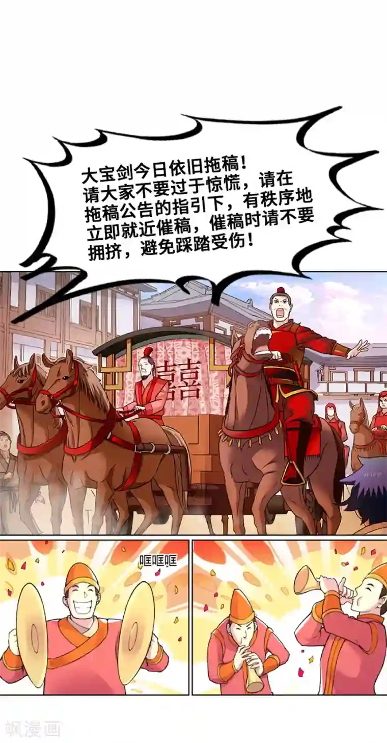 我的大宝剑番外小剧场