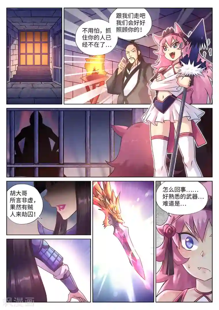 我的大宝剑第94话 超级后援赵云龙