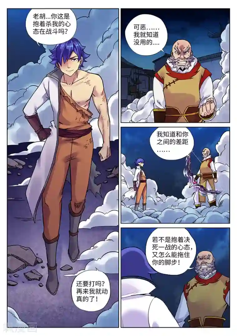 我的大宝剑第94话 超级后援赵云龙