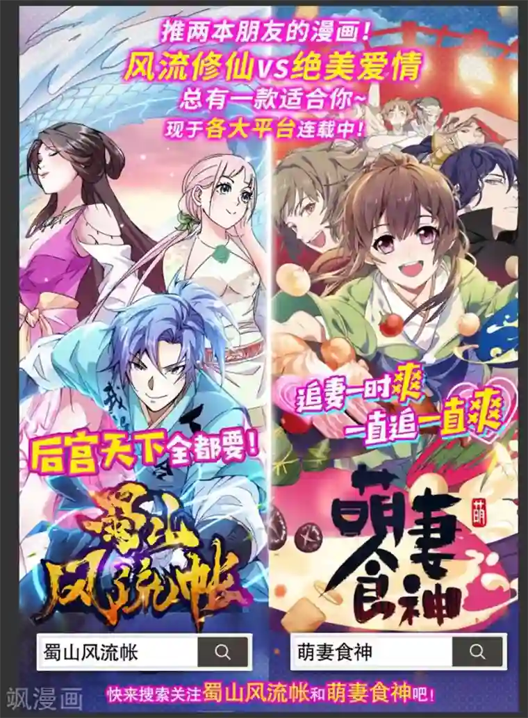 我的大宝剑第94话 超级后援赵云龙