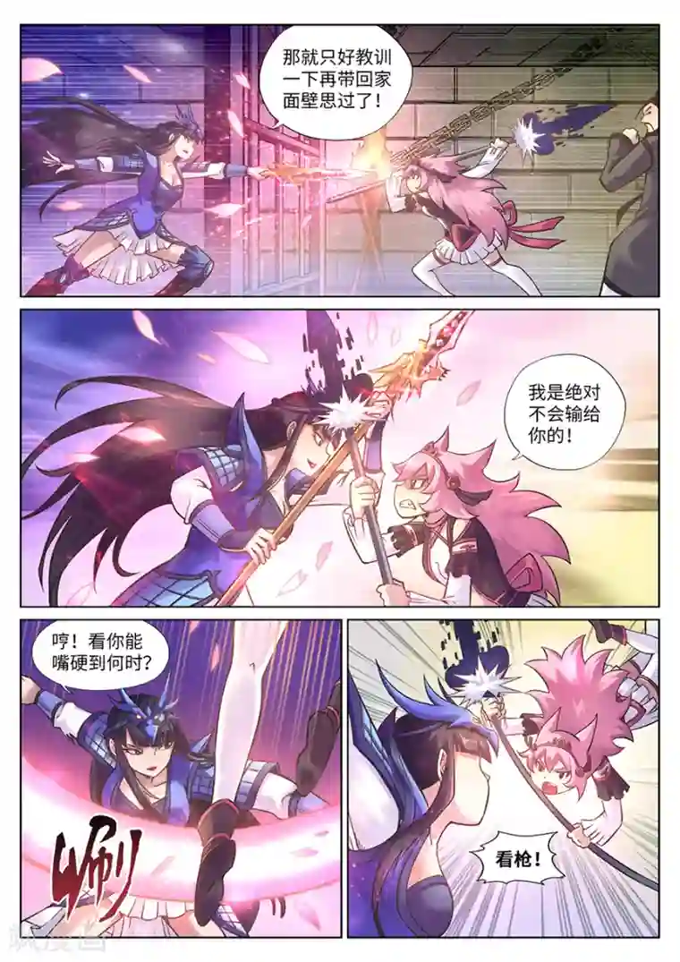 我的大宝剑第94话 超级后援赵云龙