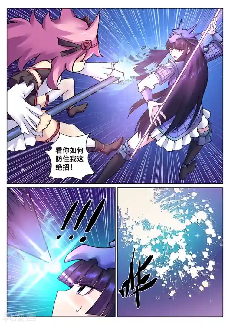 我的大宝剑第94话 超级后援赵云龙