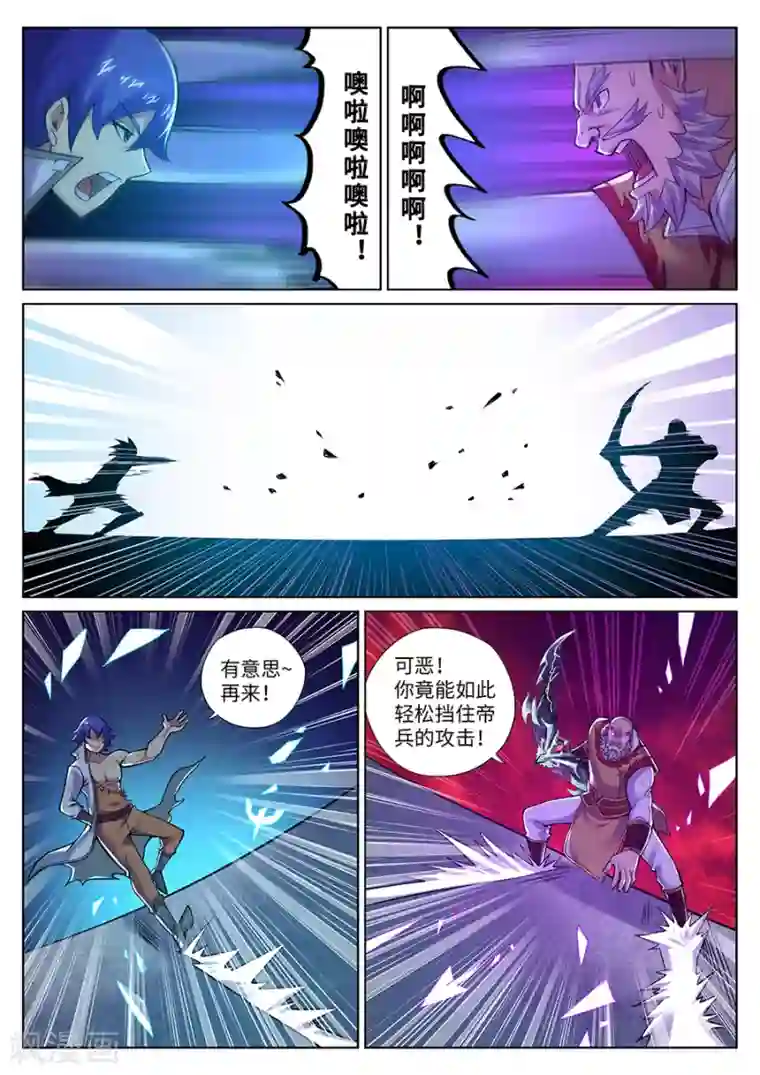 我的大宝剑第95话 教育孩子从老大开始