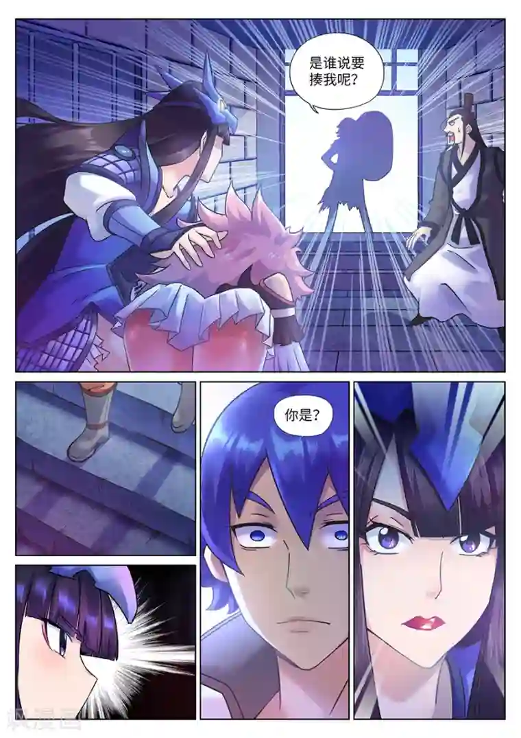 我的大宝剑第95话 教育孩子从老大开始