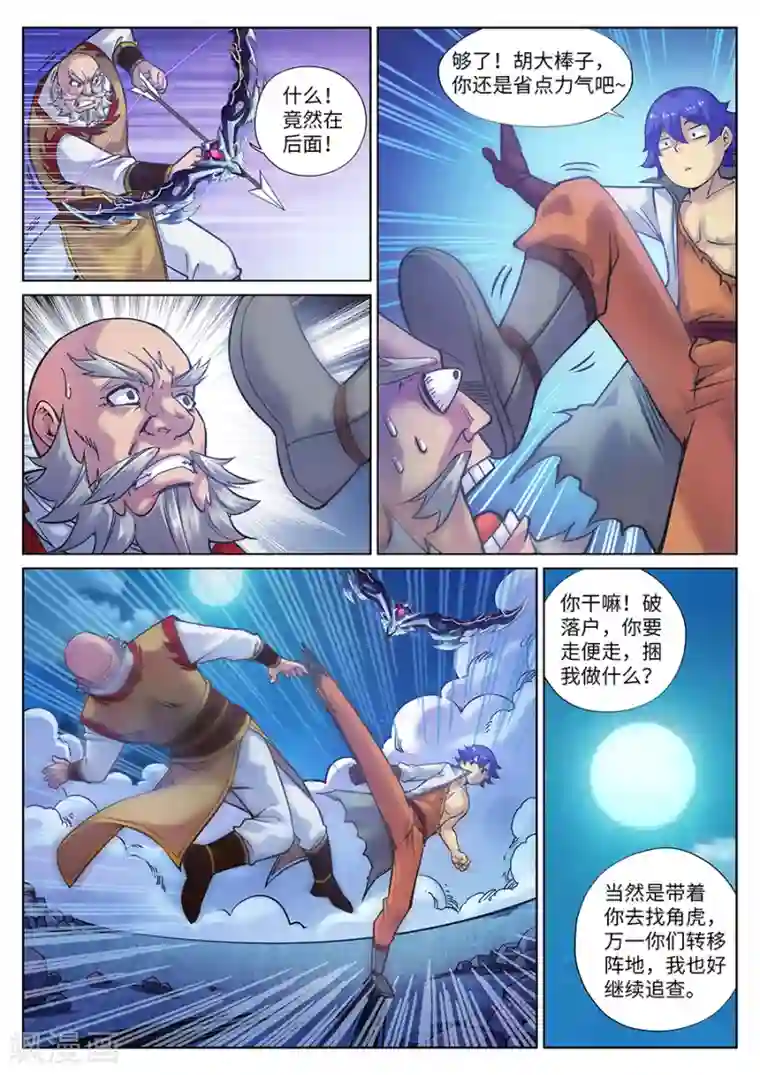 我的大宝剑第95话 教育孩子从老大开始