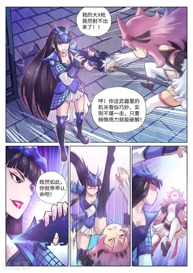 我的大宝剑第95话 教育孩子从老大开始