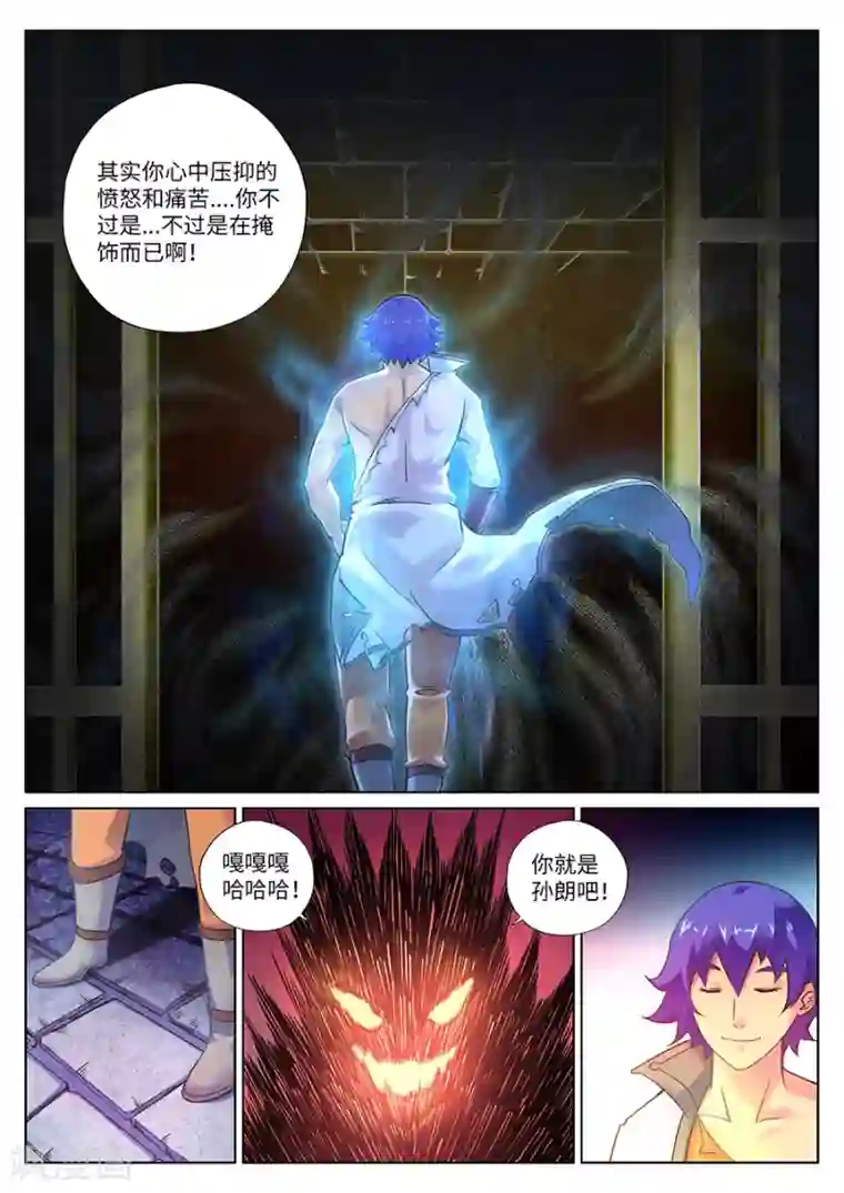 我的大宝剑第96话 复仇之战1