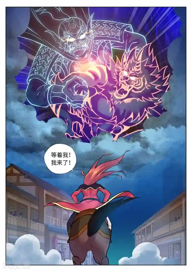 我的大宝剑第96话 复仇之战1