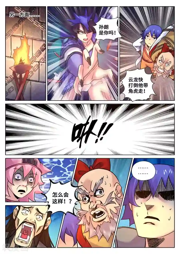 我的大宝剑第96话 复仇之战1