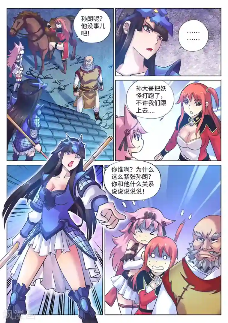 我的大宝剑第97话 复仇之战2