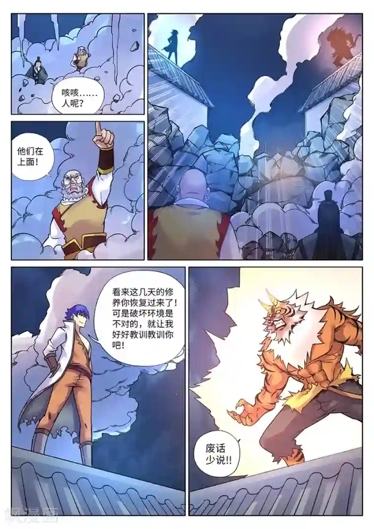 我的大宝剑第97话 复仇之战2