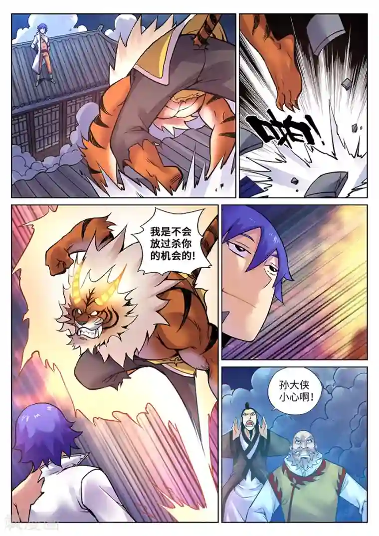 我的大宝剑第97话 复仇之战2