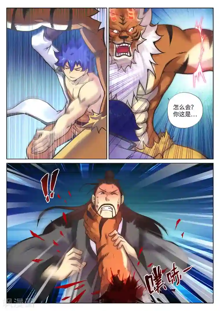 我的大宝剑第99话 角虎的复仇