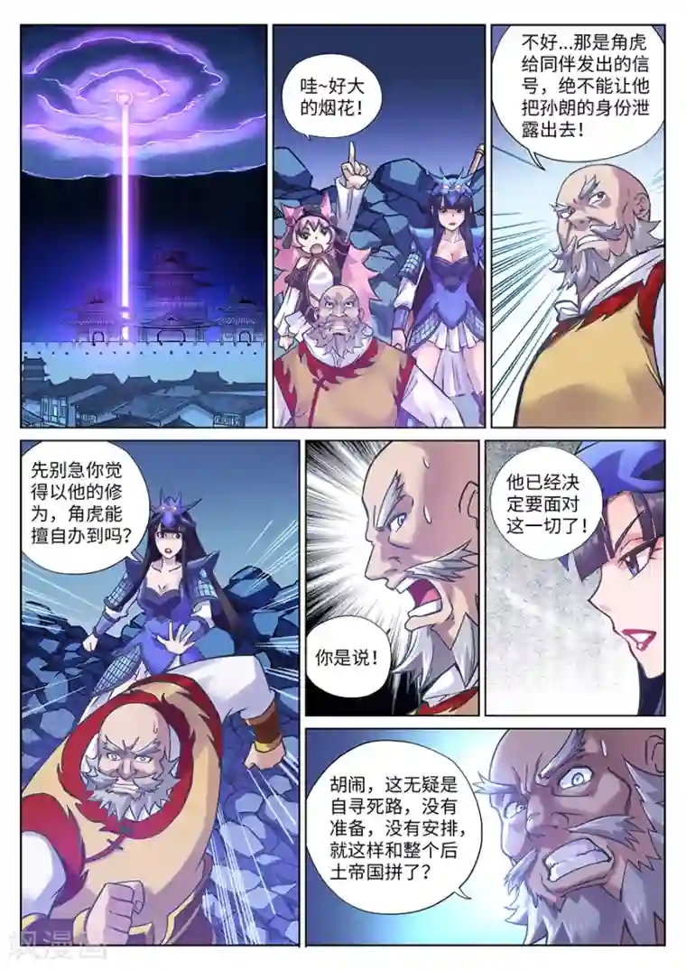 我的大宝剑第100话 只有这一次哦1