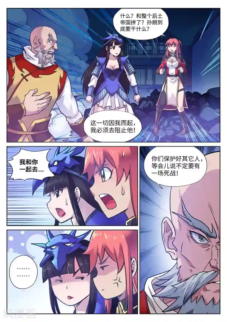 我的大宝剑第100话 只有这一次哦1