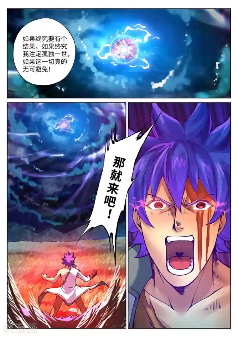 我的大宝剑第100话 只有这一次哦1