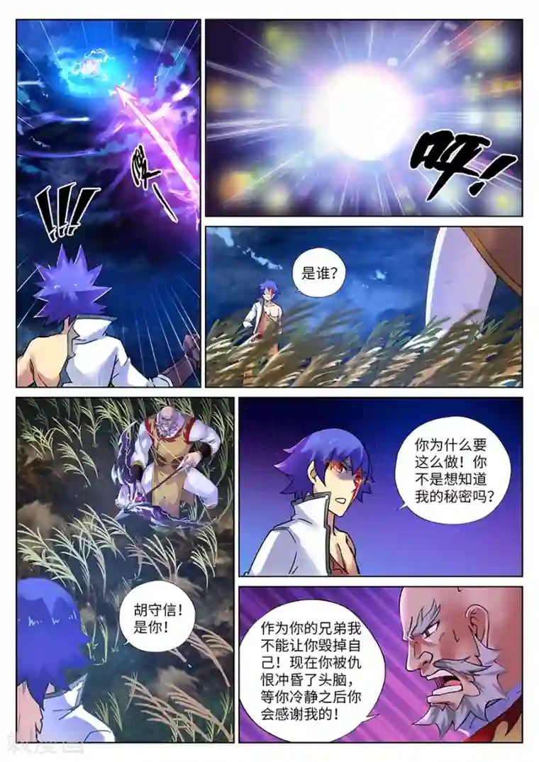 我的大宝剑第100话 只有这一次哦1