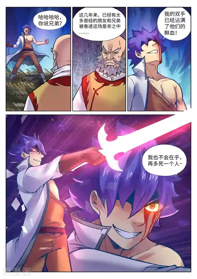 我的大宝剑第100话 只有这一次哦1