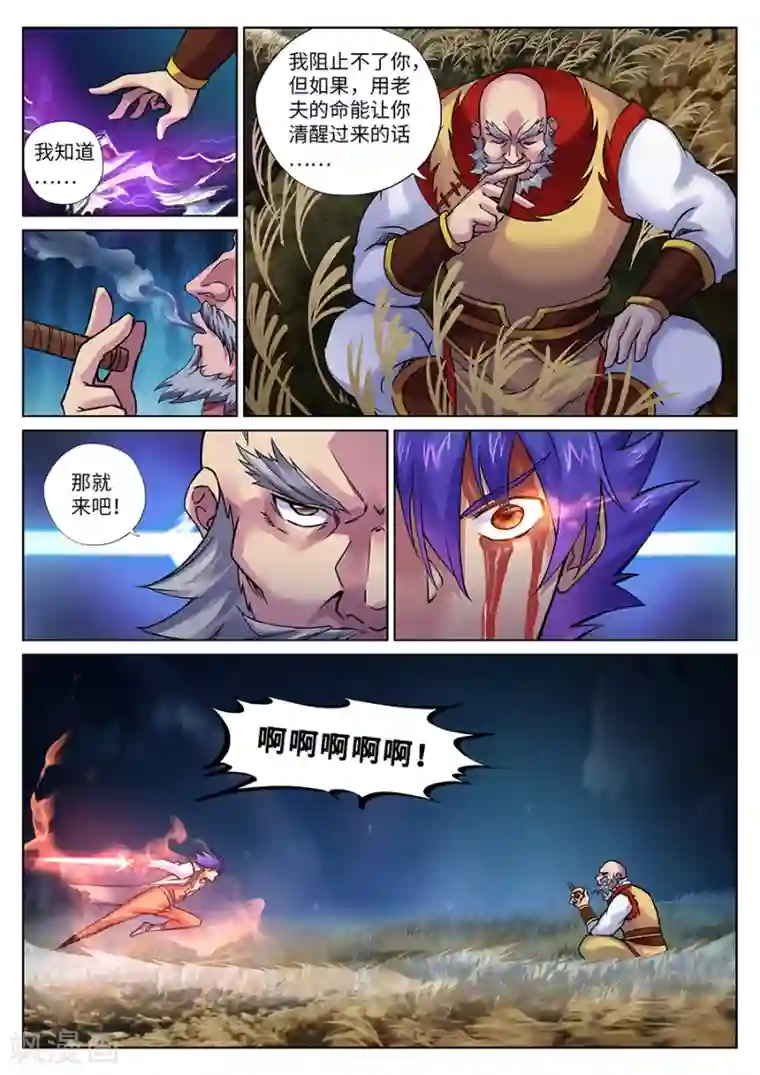 我的大宝剑第100话 只有这一次哦1