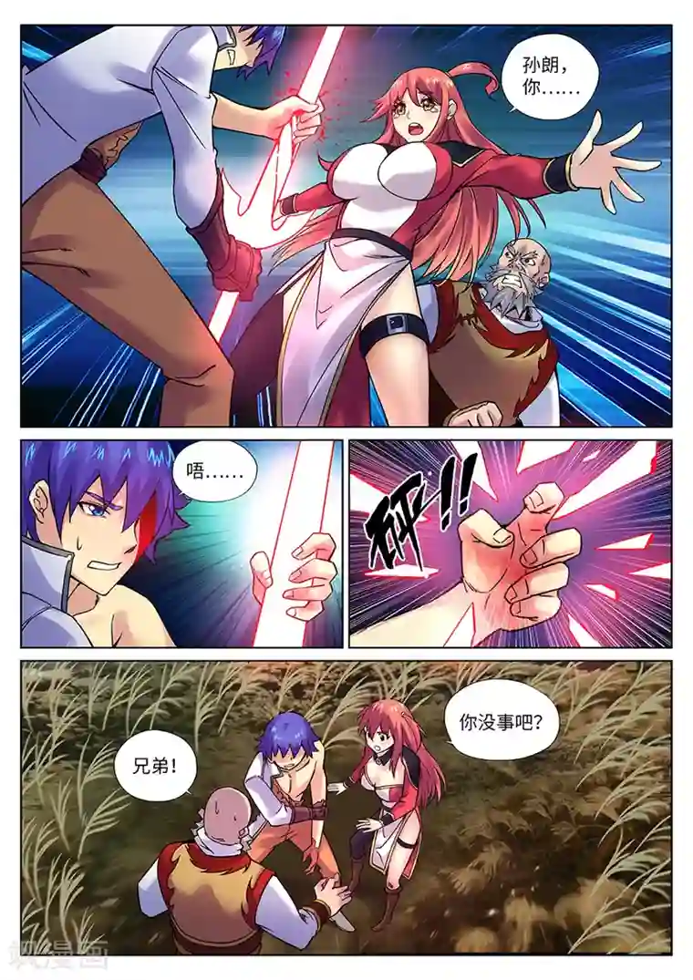 我的大宝剑第101话 只有这一次哦2