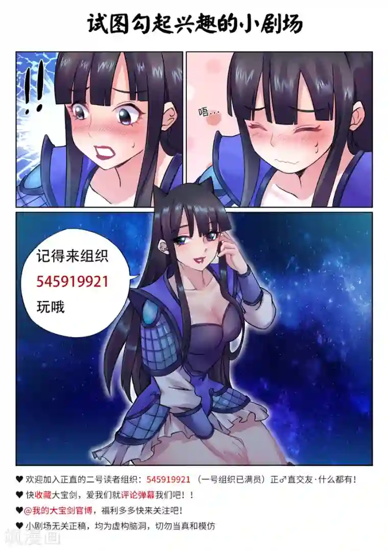 我的大宝剑第104话 游侠的过往