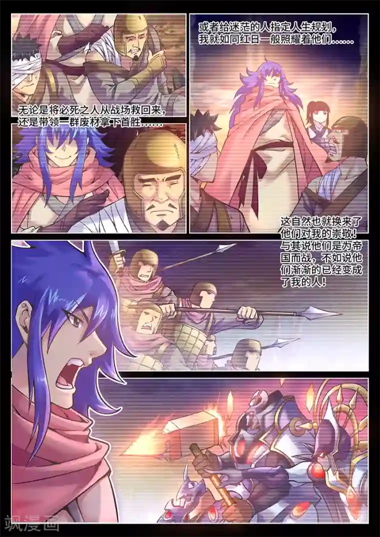 我的大宝剑第104话 游侠的过往