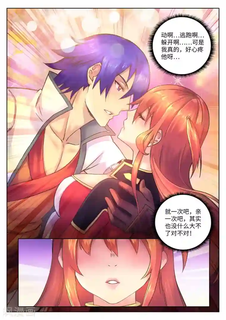 我的大宝剑第105话 浪漫满屋熬一宿