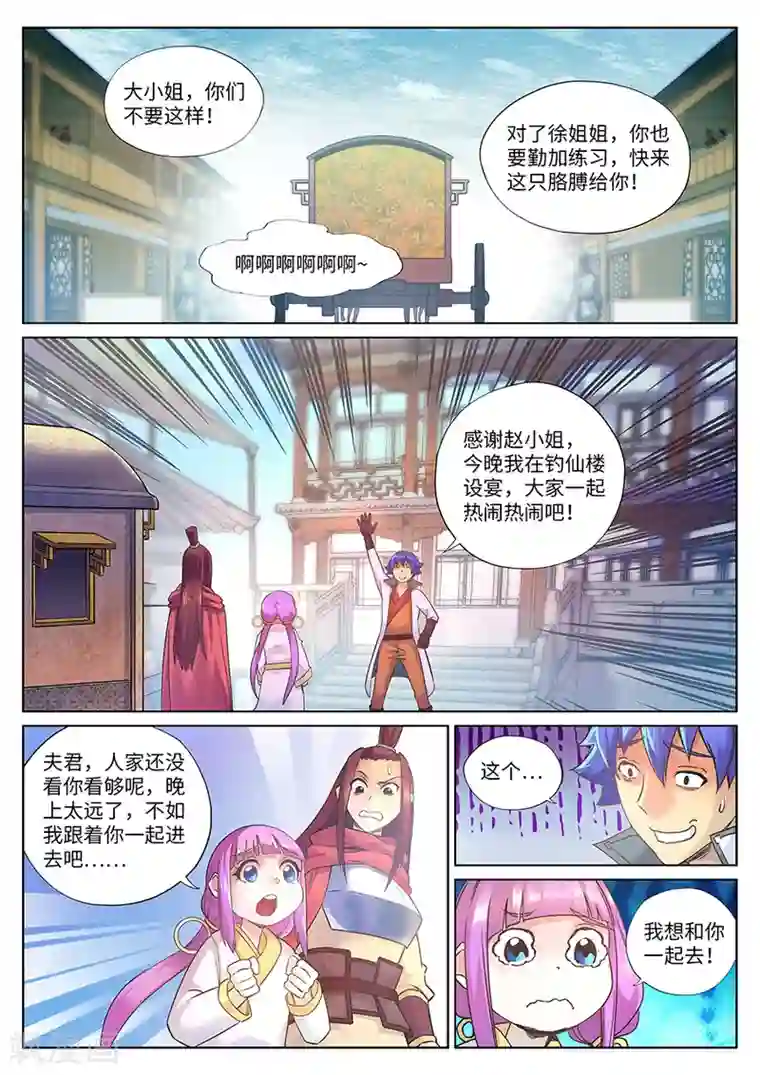 我的大宝剑第106话 怪医奇遇