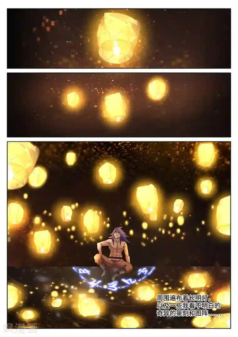 我的大宝剑第110话 游侠的来历2