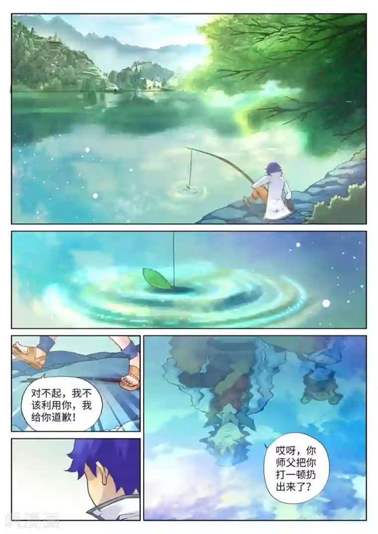 我的大宝剑第113话 师父我要学神刀术2