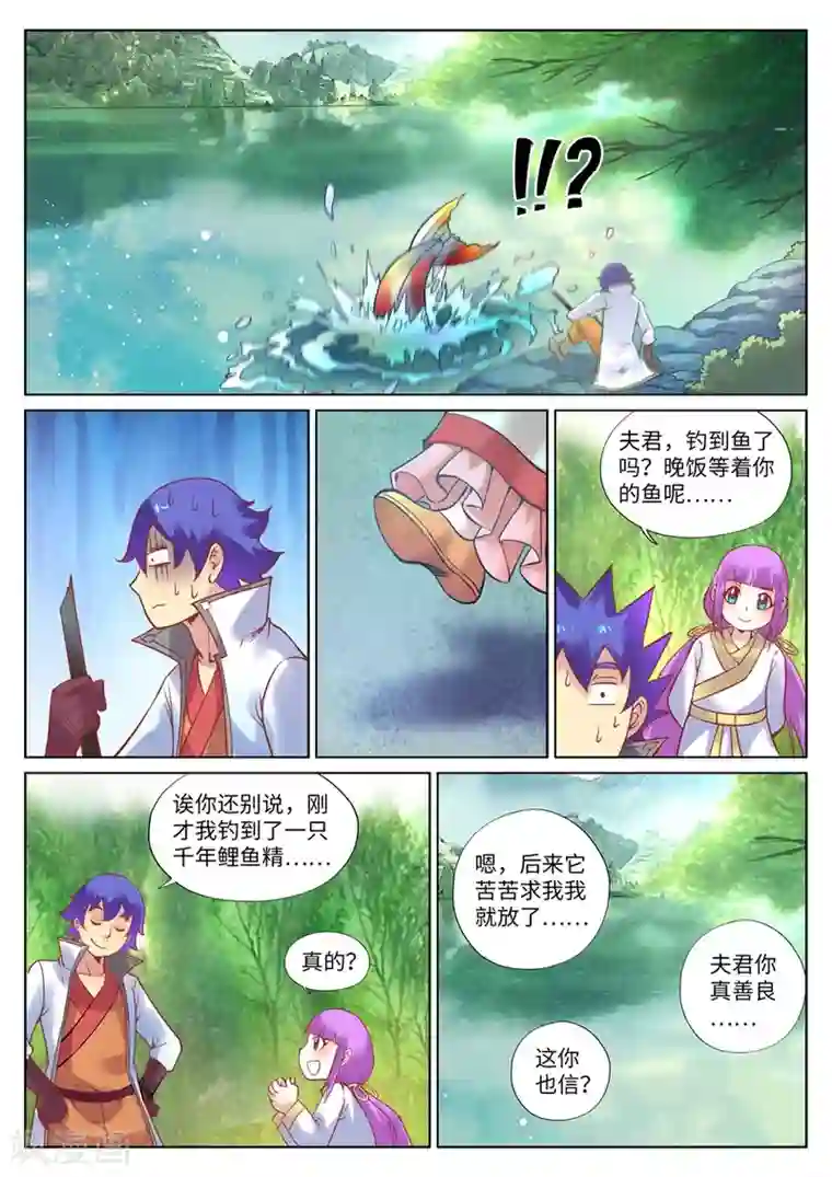 我的大宝剑第113话 师父我要学神刀术2