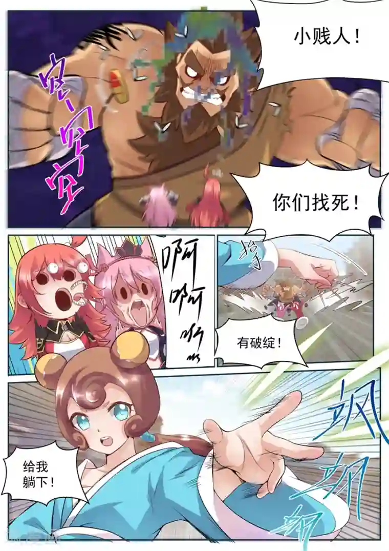 我的大宝剑第116话 内力深厚的老者