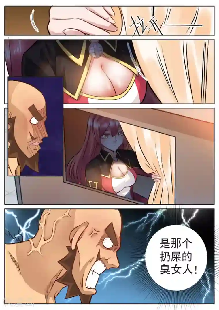 我的大宝剑第119话 翻滚吧！牛宝宝！