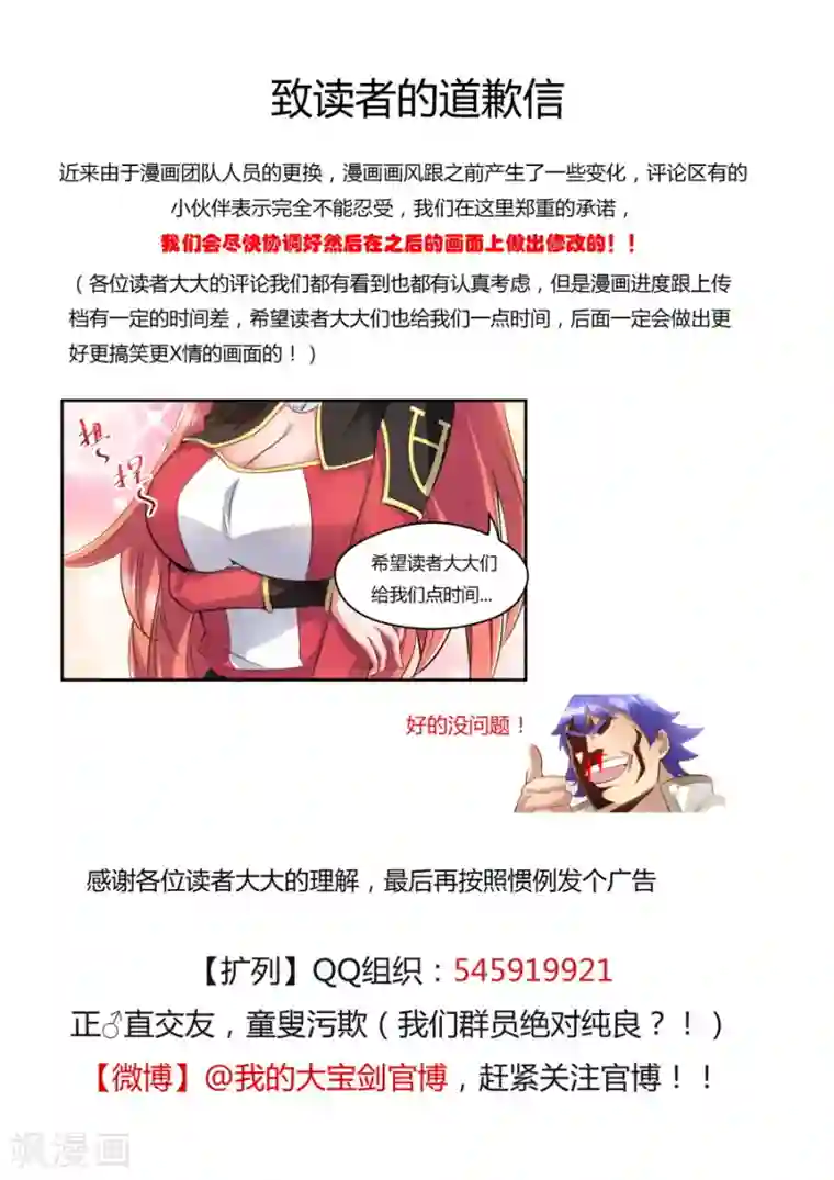 我的大宝剑第119话 翻滚吧！牛宝宝！